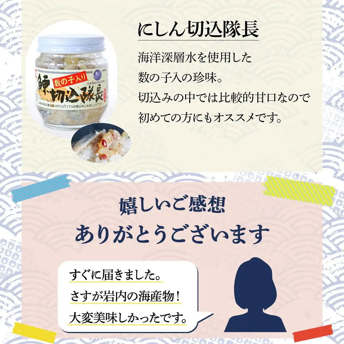道の駅厳選！おすすめ海産物3種詰合せ（あわび・たらこ・にしん） F21H-541