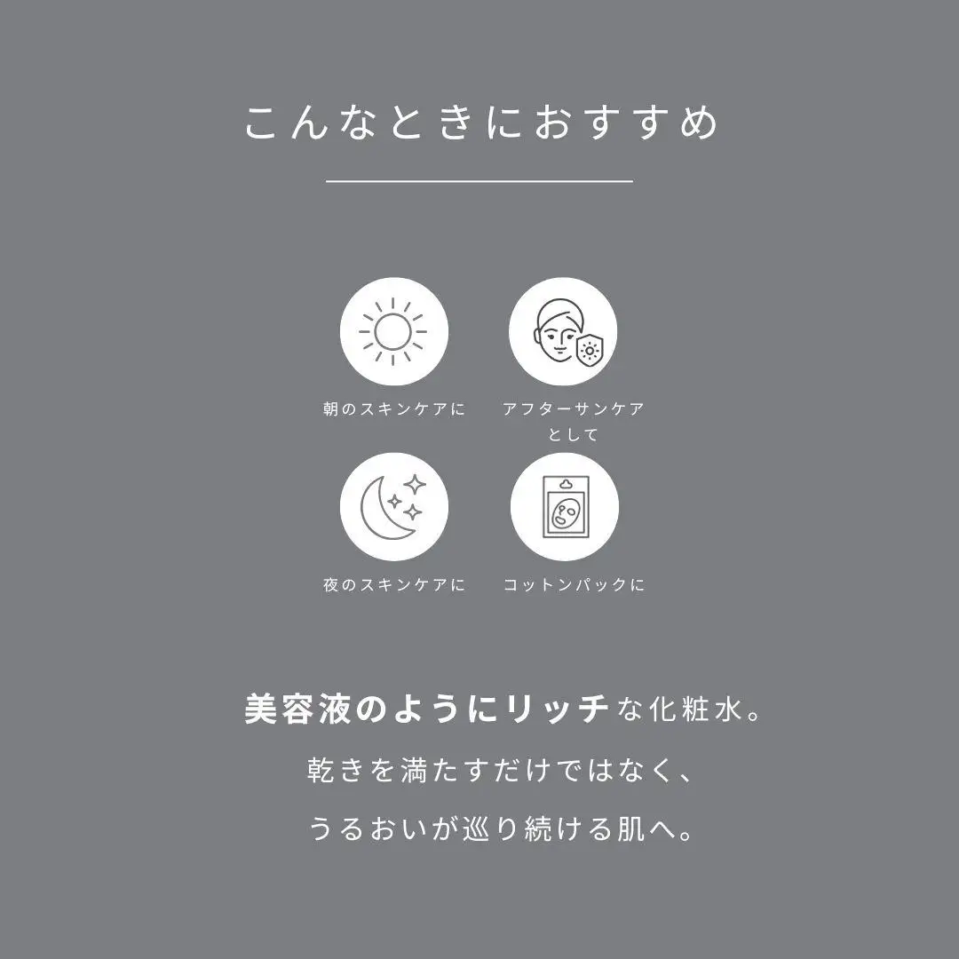 モアリッチエッセンシャルローション 150ml F21H-450 