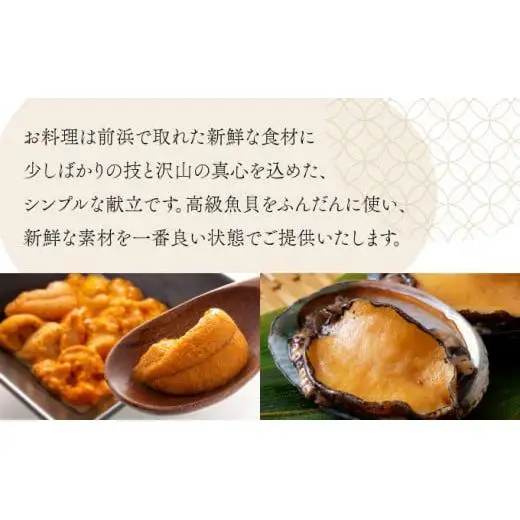 高島旅館1泊2食付ペア宿泊券＋木田金次郎美術館ペア優待券 F21H-459