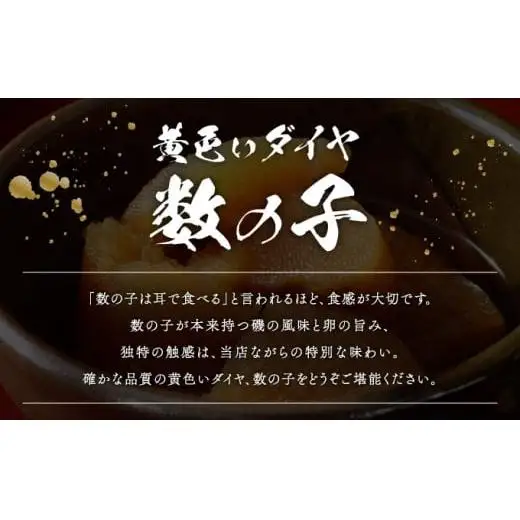 かつお一番だしでいただく京風数の子 100g　北海道のホタテの旨みいっぱい黄金XO醤数の子100g F21H-465