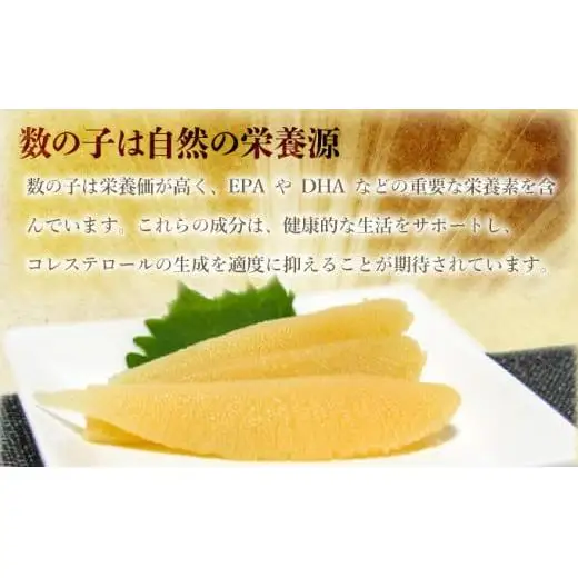 味付け数の子 4個セット F21H-475