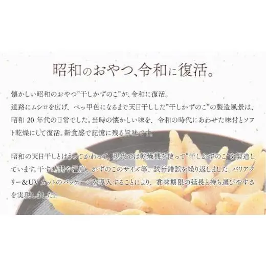  干し数の子3種セット8個入り F21H-488