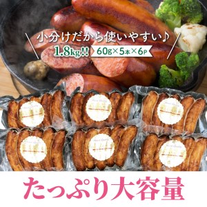 極太でジューシー！粗挽きフランクフルトソーセージ1.8kg _0098N
