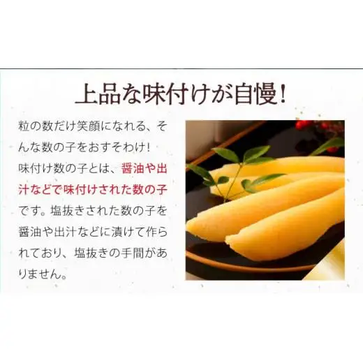 阿部水産 味付 数の子 かずのこ 600g（300g×2）F21H-546