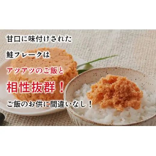 紅鮭フレーク180g×2缶 F21H-520