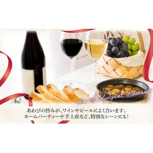 石塚水産 えぞあわびのアヒージョ 70g×2瓶 アワビ F21H-531