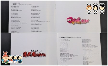 No.053-1 錦江くわがたガールズ ＆ きんこう落武者BOØWYS　CD