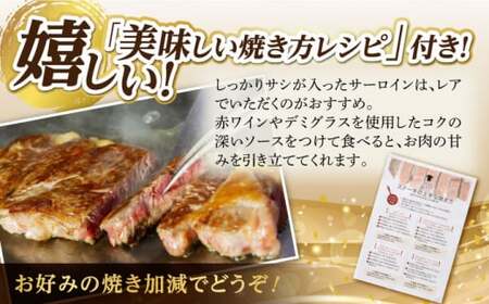 サーロイン ステーキ 2枚 400g 長崎和牛 A4?A5ランク 希少部位【野中精肉店】 [VF04] 肉 牛肉 サーロインステーキ 焼肉