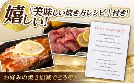 長崎名物！ レモン ステーキ 2人前 【野中精肉店】 [VF08] 長崎和牛 A4?A5ランク 肉 牛肉 すき焼き レモンステーキ れもん 檸檬