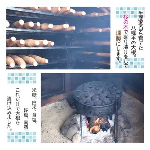 いぶり大根 お手軽セット 75g×6個 ／ 燻製 燻し 大根 だいこん ダイコン 漬物 漬け物 つけもの お漬物 たくあん 沢庵 がっこ おつまみ つまみ おかず 大根漬け 晩酌 箸休め ご飯のおとも 小分け パック がっこ いぶり漬け 産地直送 じじちゃんのいぶり大根