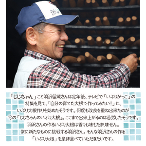 いぶり大根 まるごとセット （いぶり大根150g×1本 いぶり大根カット75g×1個） ／ 燻製 燻し 大根 だいこん ダイコン 漬物 漬け物 つけもの お漬物 たくあん 沢庵 がっこ おつまみ つまみ おかず 大根漬け いぶり漬け じじちゃんのいぶり大根