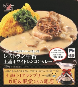 大賞カレー弓豚3種詰め合わせ｜肉と野菜の旨みが凝縮したデミグラスソースを使い、パスタ、うどんなどライス以外にも相性がいいカレーです
