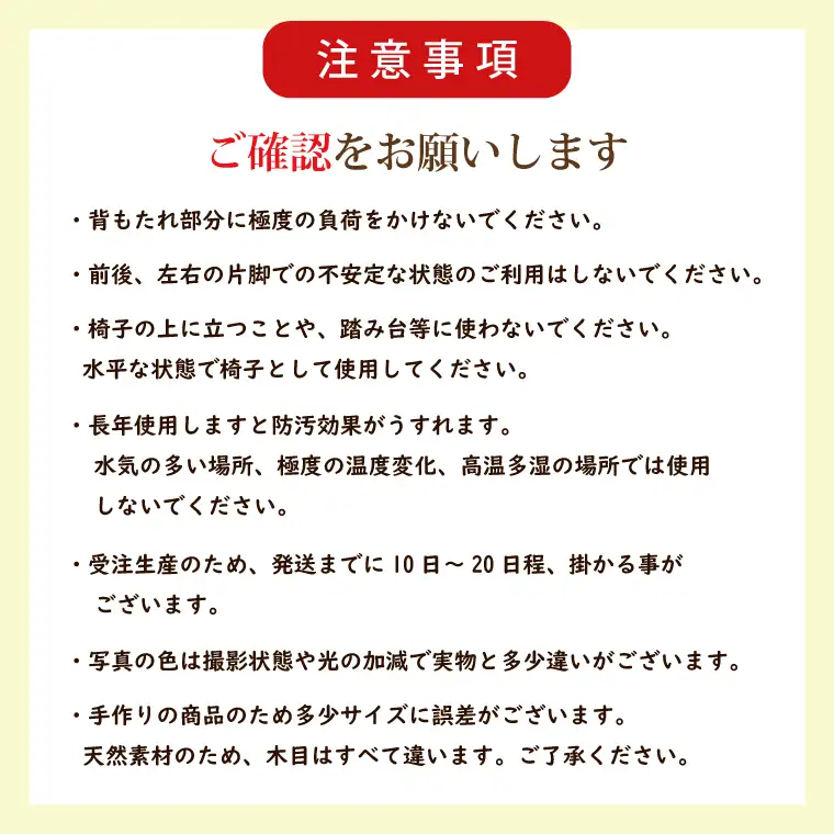 AQ008 桐の椅子