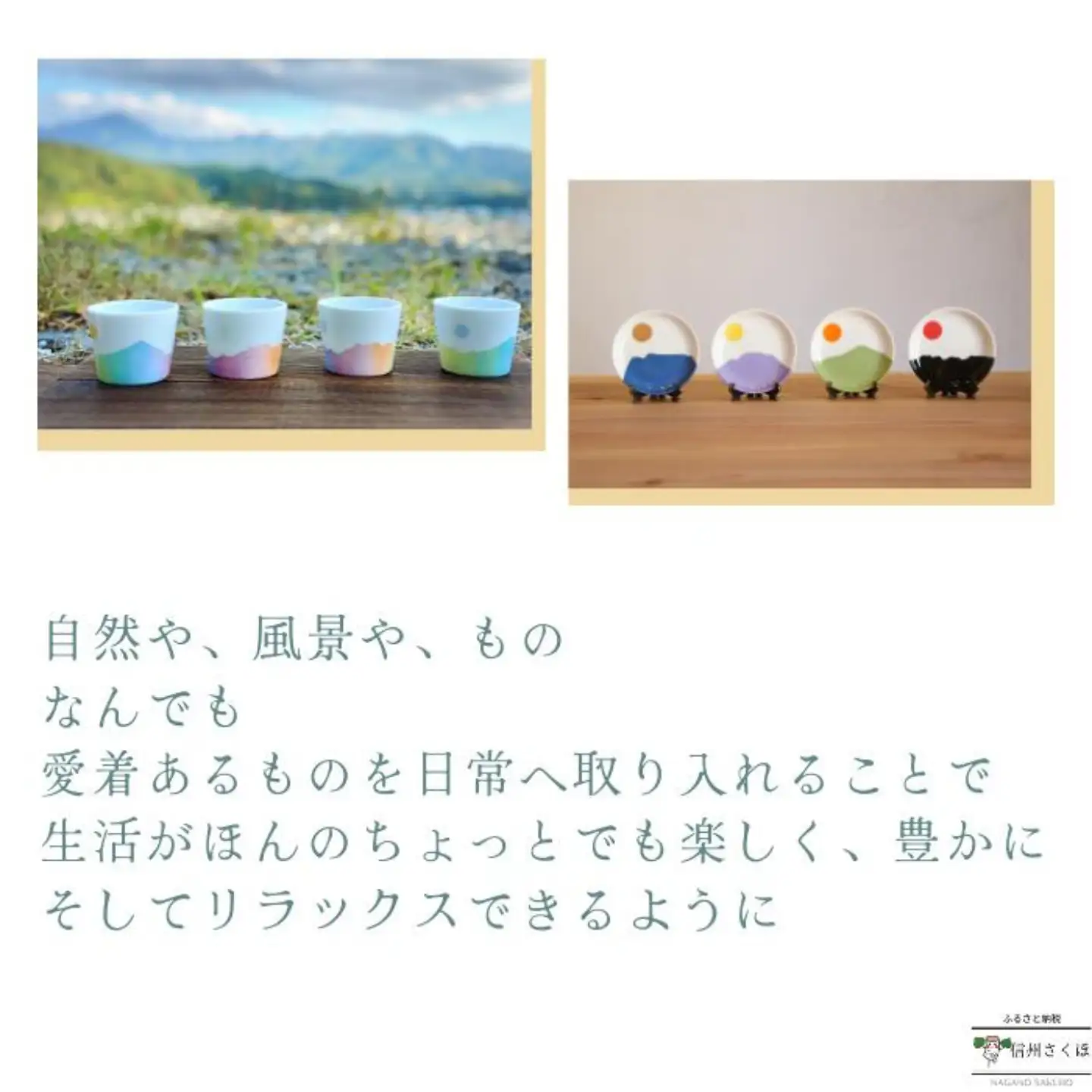 信州産　果汁100％りんごジュース＆「食べる」まるごと人参ジュースセット＆稜線フリーカップセット～和やかの山から～　［SU-105］