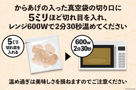 唐揚げ 冷凍 レンジで簡単 胸肉 3種セット 各200g×2 計1.2kg [からあげ専門店おっSAMA 石川県 宝達志水町 38600800]