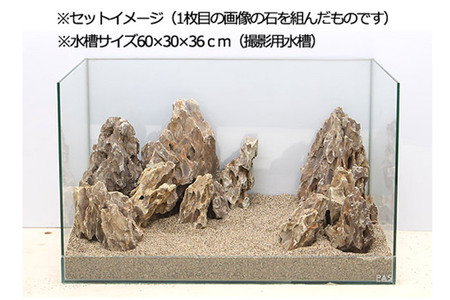 陽火石 サイズミックス（約5～30cm）10kg