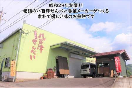 【大容量】お得な八百津せんべい7種詰合せセット たっぷり1kg入り 少しずつ楽しめる個包装 煎餅 お菓子 おやつ