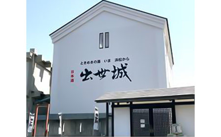 浜松の地酒　浜松酒造の日本酒と焼酎の2本セット（720ml×2本）【純米吟醸酒 米焼酎】 お酒 米の旨みがしっかり 飲み比べ 出世城酎 クセの少ない 