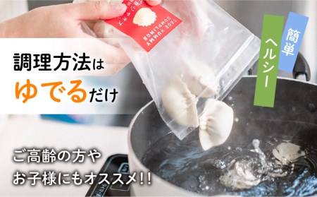 てげ旨ジャオズ【白】3食分（24個入） 餃子 ぎょうざ 24個 茹で餃子 冷凍餃子 豚肉 ニラ にんにく不使用 惣菜 お惣菜 おかず 簡単 簡単調理 茹でる 茹でるだけ 小分け パック 袋 冷凍 グルメ お取り寄せ ギフト