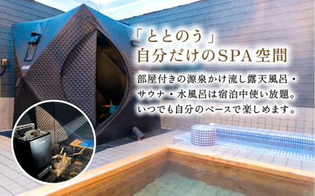 P2-010 《休日限定(金・土・祝日・祝前日)》スイートグランピングペア1棟宿泊券(1泊2食付・最大2名可)【こしかの温泉】鹿児島 霧島 旅行 宿 チケット 宿泊券 ペア キャンプ 源泉かけ流し 温泉 グランピング 露天風呂 サウナ 水風呂 冷暖房完備 アウトドア体験 BBQ