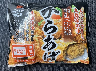 中津からあげ からあげ大吉 骨なしミックス 400g × 2袋 | お肉 肉 鶏 鶏肉 調理済み 中津からあげ 唐揚げ からあげ から揚げ レンジ 冷凍 冷凍食品 弁当 おかず お惣菜 おつまみ 大分県 中津市
