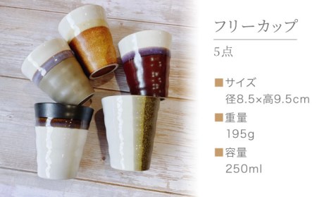 【美濃焼】ブラウントーン カップ＆ボウル 計10点セット【陶器ショップKAEDE】食器 茶碗 ご飯茶碗 ボウル カップ コップ タンブラー かわいい かっこいい シンプル 陶器 新居 送料無料 [MER006]