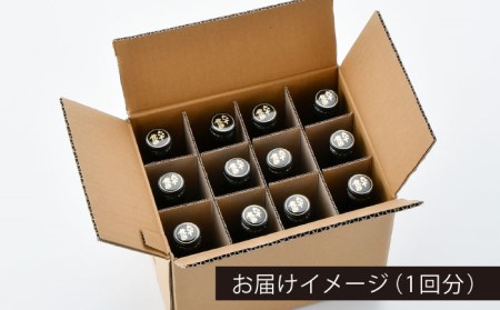 【全6回定期便】六十餘洲 大吟醸 12本 ちょっぴり贅沢 【今里酒造】[SA34]