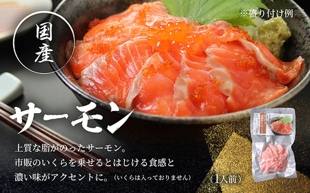 【純国産】数量限定！海鮮丼の具の贅沢６種類セット