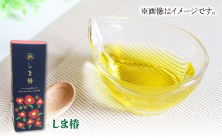 特産品5種 （五島三菜/ゆで干し大根/五島茶/しま椿/ごはん高菜） 五島市/ごとう農業協同組合[PAF022] 詰め合わせ おかず お茶 椿油 セット