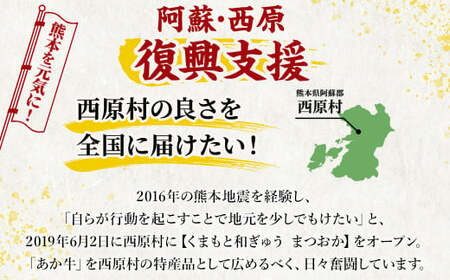 阿蘇・西原 復興支援 あか牛 切り落とし 1.2kg