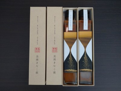 美瑛茶房　美瑛きなこ蜜　２本セット | きなこ 北海道 きなこ 美瑛町 きなこ 送料無料 きなこ おすすめ きなこ[012-120]