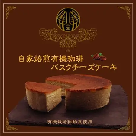 信州のバスクチーズケーキ2種 【浅間山麓大粒ブルーベリー/自家焙煎コーヒー】バスクチーズケーキセット_菓子・スイーツ ケーキ  _【配送不可地域：離島】【1389767】