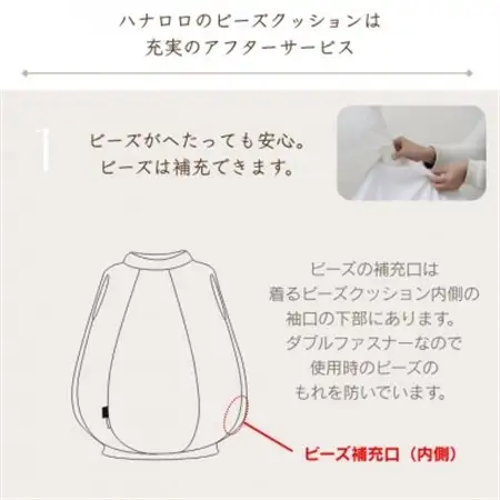 【ハナロロ】 着るビーズクッション Mサイズ(モカ)【1386212】