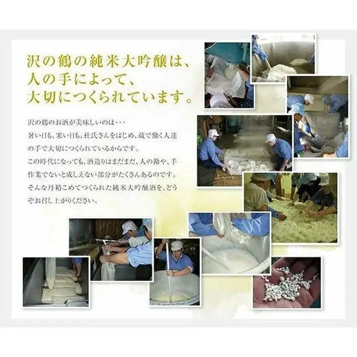 神戸市 地酒 沢の鶴 純米大吟醸 瑞兆 720ml 日本酒 人気 ギフト 兵庫県