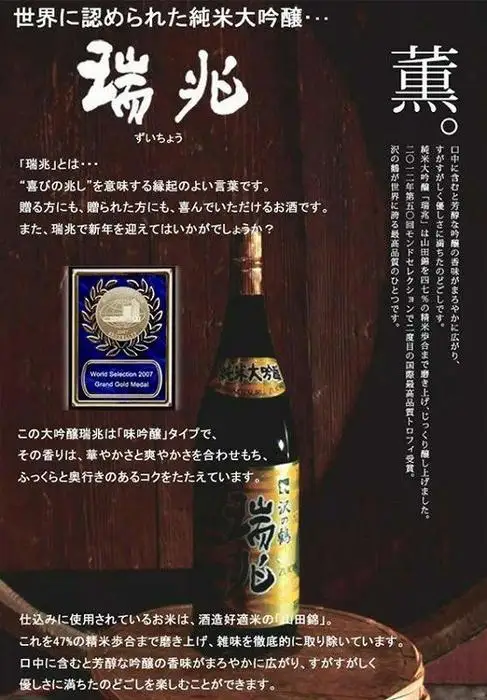 神戸市 地酒 沢の鶴 純米大吟醸 瑞兆 1800ml 化粧箱入り 日本酒 人気 ギフト 兵庫県