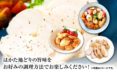 はかた地どり むね肉(約1kg)《30日以内に出荷予定(土日祝除く)》