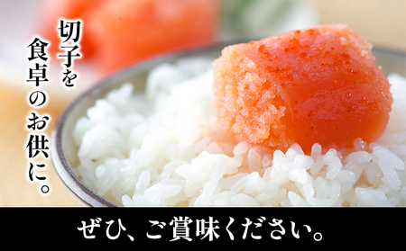 博多まるきた水産 辛子明太子（切子）約1kg《30日以内に出荷予定(土日祝除く)》福岡県   無着色