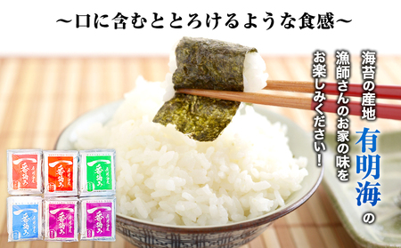 漁師の奥さんたちが有明海で作った自慢の味付のり 計30袋《30日以内に出荷予定(土日祝除く)》