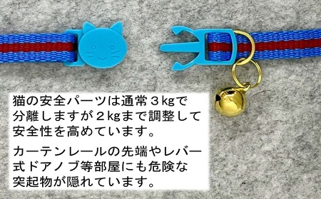 猫用首輪(カラー：水色・赤・水色)【001-011】