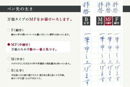 《受注生産》笑暮屋 エボナイト製万年筆『宝珠Mサイズ・薫風』【007-001】