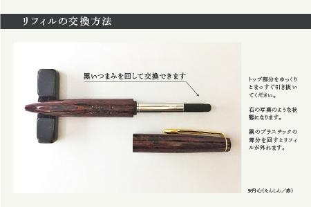 笑暮屋 エボナイト製ボールペン『祝（いわい）』(軸色：江月)【007-004】