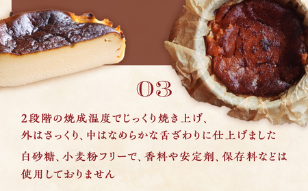 《グルテンフリー＆白砂糖不使用》 甘さ控えちょっと大きめバスクチーズケーキ5号／15cm【025-005】甘さ控えめ グルテンフリー 米粉 スイーツ お菓子 洋菓子 チーズケーキ ギフト 誕生日 お取り寄せ 東京