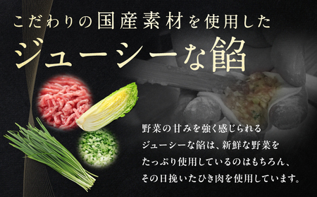 【餃子30個】中華料理世界大会金メダリストの店主が作る蓮月特製手作り餃子 (冷凍) 特製ラー油付き【034-003】餃子百名店掲載 お取り寄せ 冷凍食品 おかず 惣菜 ぎょうざ お弁当 おつまみ 贈答 ギフト