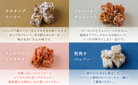 【人工甘味料・着色料・保存料不使用】伝統菓子おこし48袋セット（12種×4袋）【036-002】お取り寄せ 個包装 玄米 おこし 菓子 おやつ 健康 贈り物 ギフト