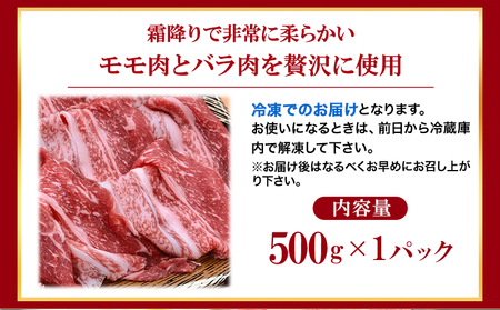 A5等級の博多和牛を使用 ワンランク上のすき焼き切り落とし500g《30日以内に出荷予定(土日祝除く)》博多和牛  肉の筑前屋 牛肉 切り落とし すき焼き