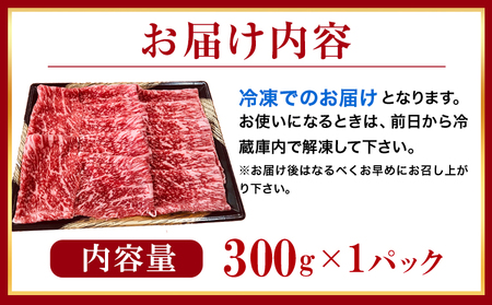 A5等級の博多和牛が届きます！ 博多和牛モモすき焼きしゃぶしゃぶ用300g《30日以内に出荷予定(土日祝除く)》博多和牛  肉の筑前屋 牛肉 モモ しゃぶしゃぶ