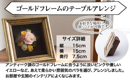 プリザーブドフラワー (ゴールドアンティークボックス) アトリエふみ《30日以内に出荷予定(土日祝除く)》福岡県   花 プリザーブドフラワー ハンドメイド 