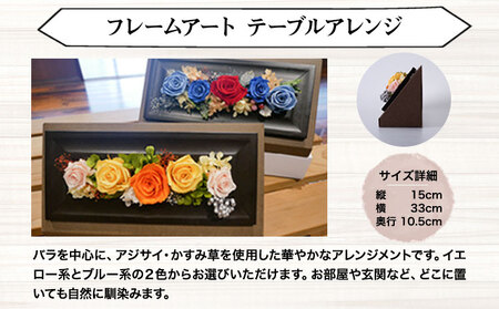 プリザーブドフラワー(横長ボックス)  イエロー アトリエふみ《30日以内に出荷予定(土日祝除く)》花　プリザーブドフラワー ハンドメイド イエロー 福岡県   