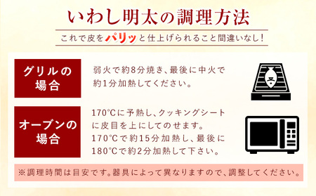 ピリ辛 いわし明太 6尾入り 2尾入り×3パック 株式会社マル五 《30日以内に出荷予定(土日祝除く)》福岡県   6尾 鰯 いわし イワシ 明太子 めんたいこ ピリ辛 冷凍 
