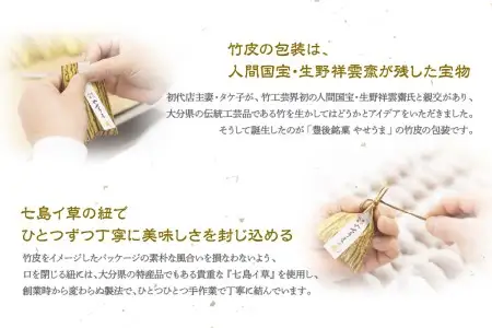 豊後銘菓　やせうま　25個入り J09018